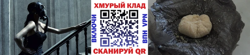 МЕГА ссылки где купить Ковылкино ГЕРОИН хмурый