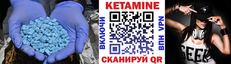 КЕТАМИН ketamine Ковылкино