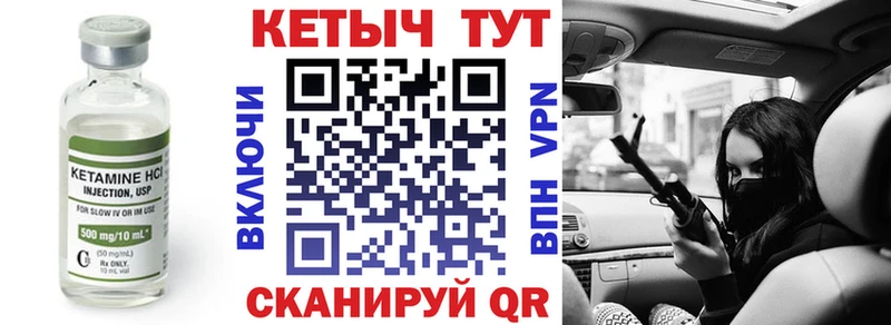 Кетамин ketamine  сайты даркнета Telegram  Ковылкино 