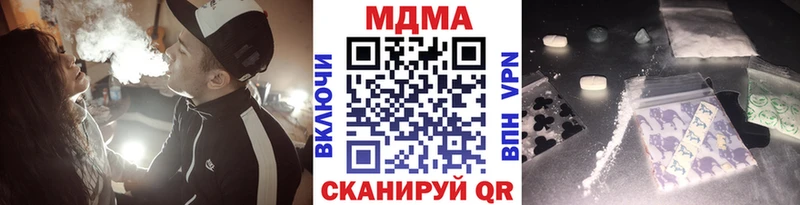 наркотики  Ковылкино  МДМА VHQ 