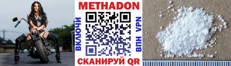МЕТАДОН белоснежный  дарнет шоп  Ковылкино 