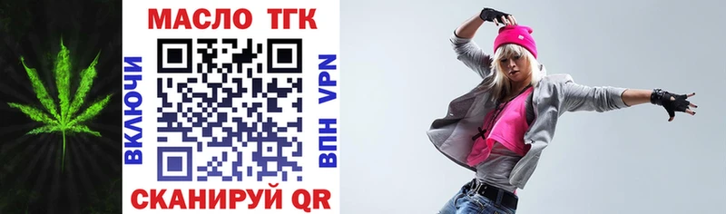 ТГК гашишное масло  дарк нет Telegram  Ковылкино 
